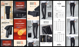 淘宝天猫男装加绒裤详情页模板