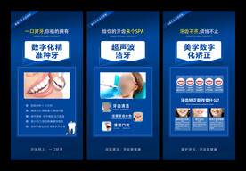 口腔广告