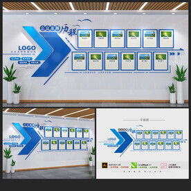 发展历程文化墙