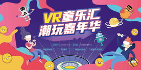 VR海报