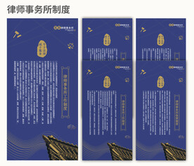 律师事务所制度