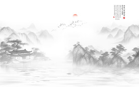 水墨山水画