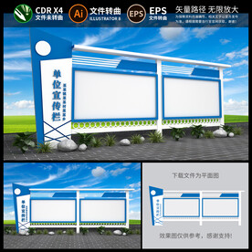 户外广告宣传栏