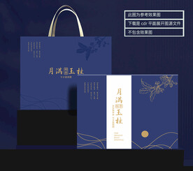 月饼包装 平面展开图