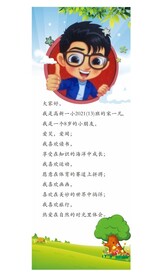 幼儿展架