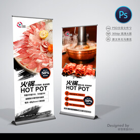 火锅店展架