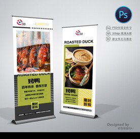 烤鸭店展架