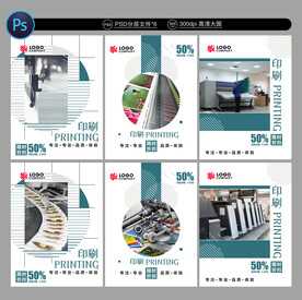 印刷厂海报