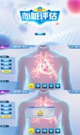 医疗虚拟仿真UI