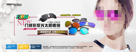 淘宝太阳镜banner海报
