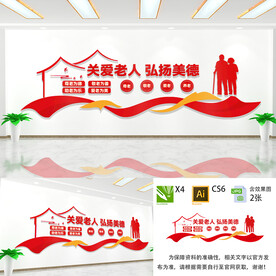 关爱老人