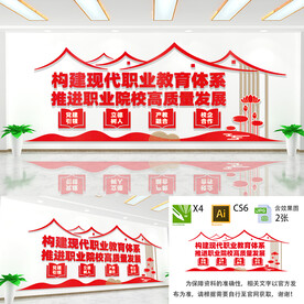 构建现代职业教育体系