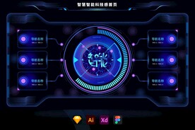 科技机械工业风酷炫霓虹灯图标创