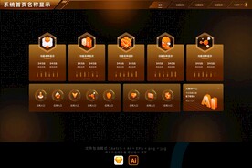 橙黄色3D图标模块入口应用首页