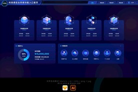 科技蓝3D图标功能应用后台首页