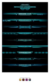 数据可视化科技感大屏大标题