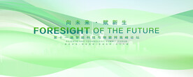 绿色小清新背景