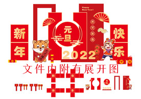 幼儿园 活动堆头 节日 背景 