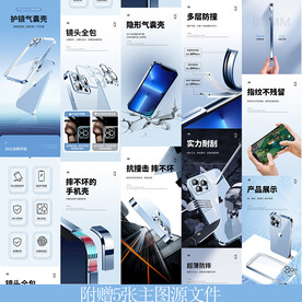 iphone苹果手机壳详情页