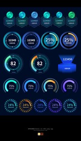 可视化大屏图标UI统计组件