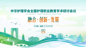 江苏护理医疗会议主KV