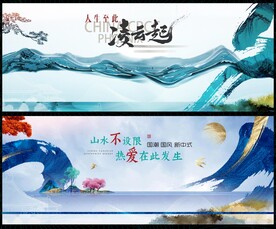 中国风