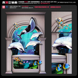 海底世界背景墙