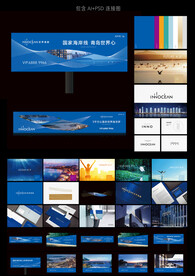 2023海景地产提案