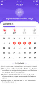 手机界面 签到页面