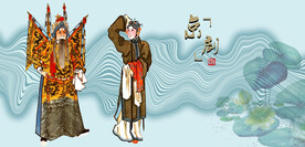 京剧戏曲京剧人物