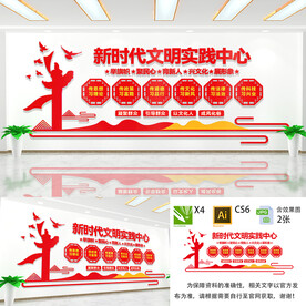 新时代文明实践站