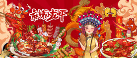 麻辣小龙虾