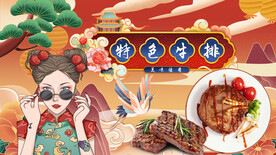 国潮牛排背景墙