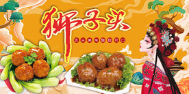狮子头背景墙