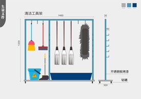 清洁工具收纳架