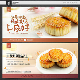 月饼