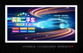 二手车