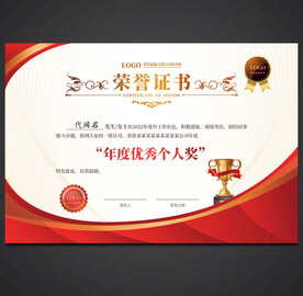荣誉证书