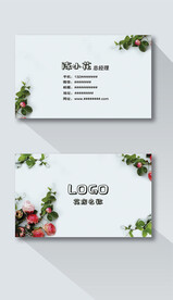 小清新手绘花卉花朵名片模板