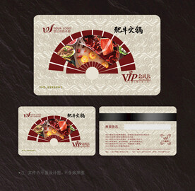 火锅会员卡