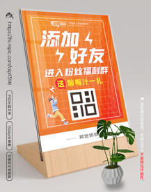扫码桌牌