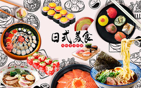 日式料理