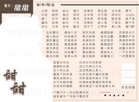 歌单设计