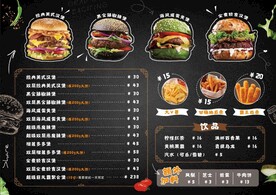 汉堡菜单