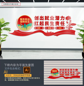 服务民生稳就业