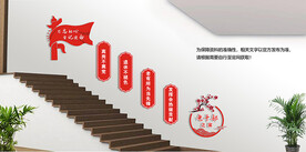 老干部之家楼梯