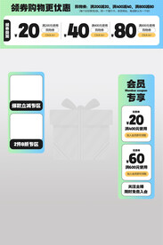 直播间满减促销标签