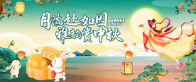中秋节背景图