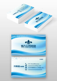 蓝色IT科技公司商务名片模板
