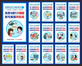 网络安全